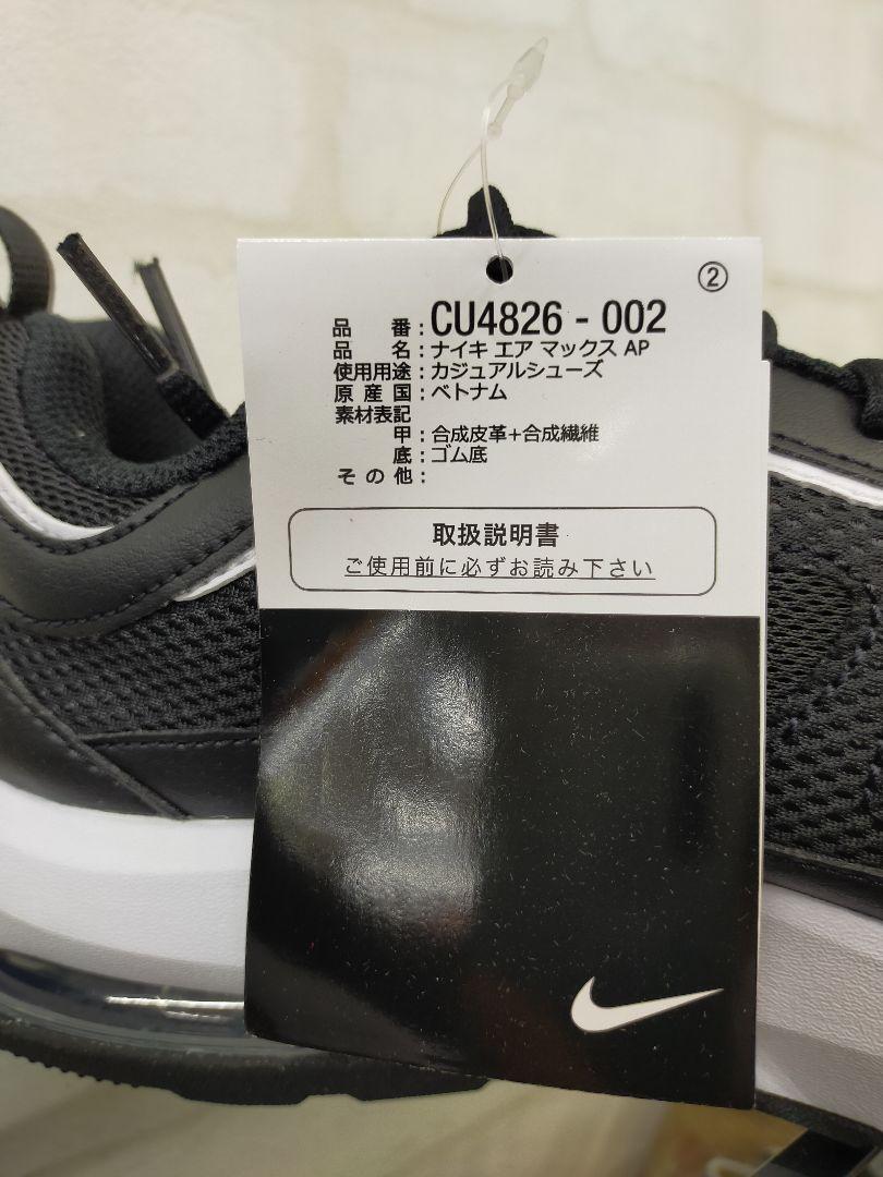 NIKE AIR MAX AP CU4826-002 タグ付き新品 26㎝ - メルカリ