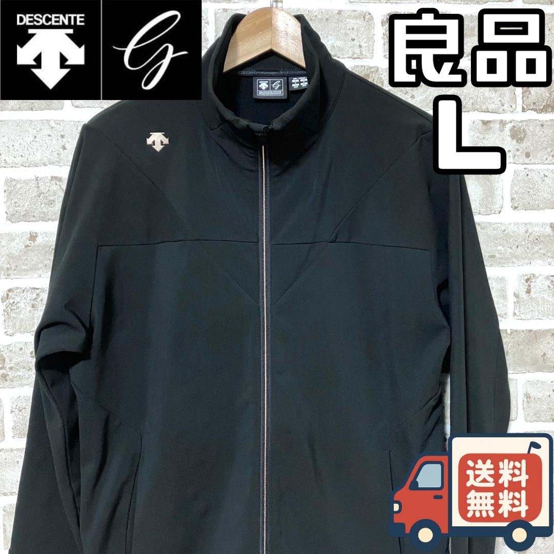 【24時間以内/匿名配送】新品 デサントゴルフ メンズ ジャケット Lサイズ 24時間以内/匿名配送】デサントゴルフ メンズ ジップジャケット