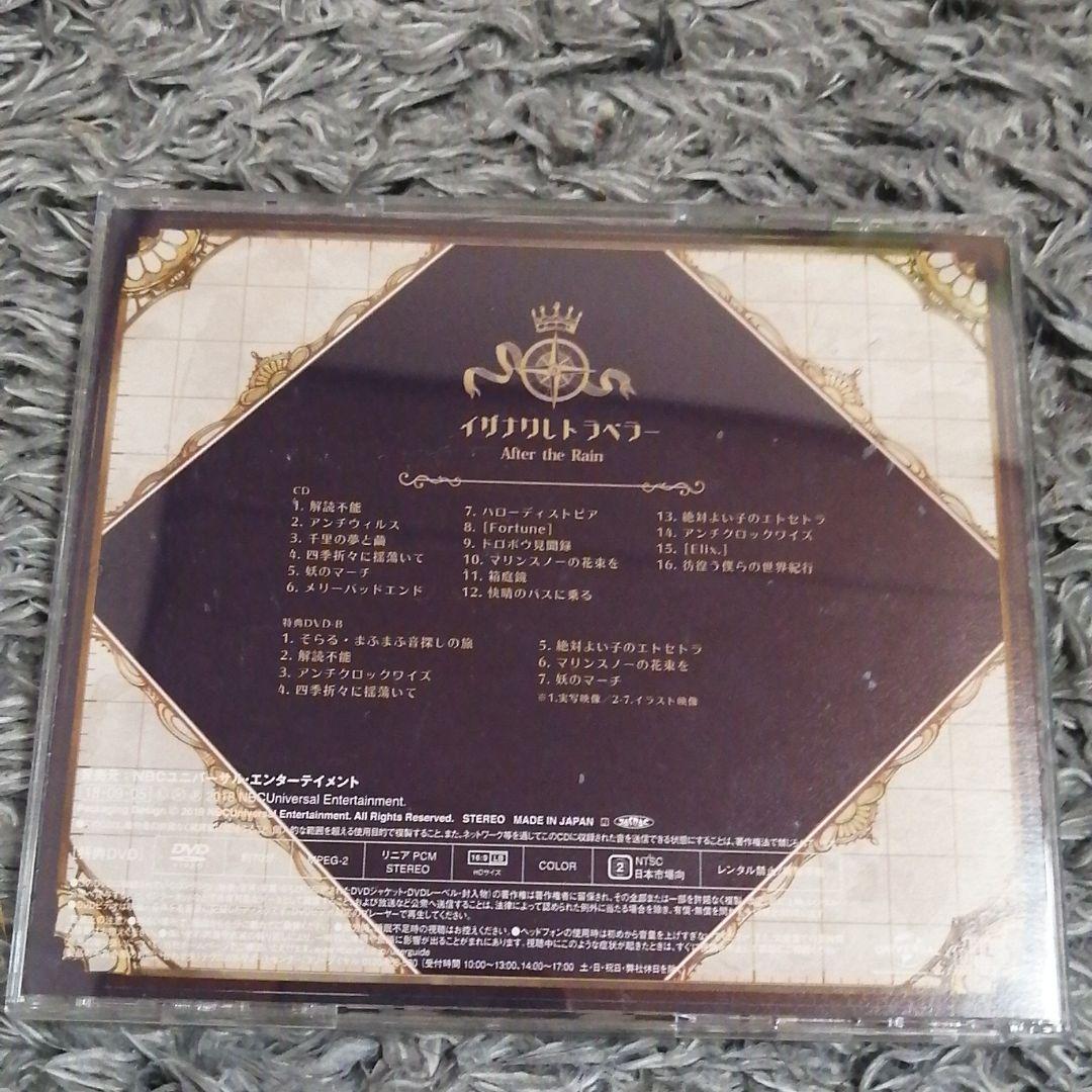 まふまふ・After the Rain CD バラ売り可