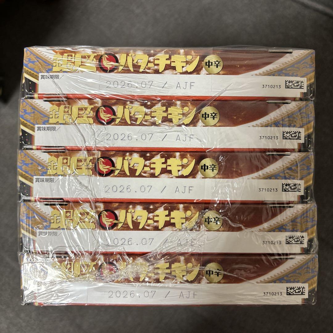 買い得‼︎   食料品　銀座カリーシリーズ　４種　詰め合わせセット　②