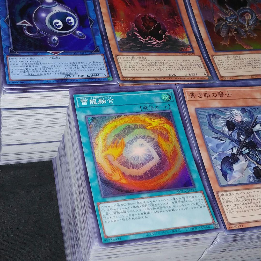 UP/S 遊戯王　Unity・Pride　スーパーレアのみ【約2300枚】