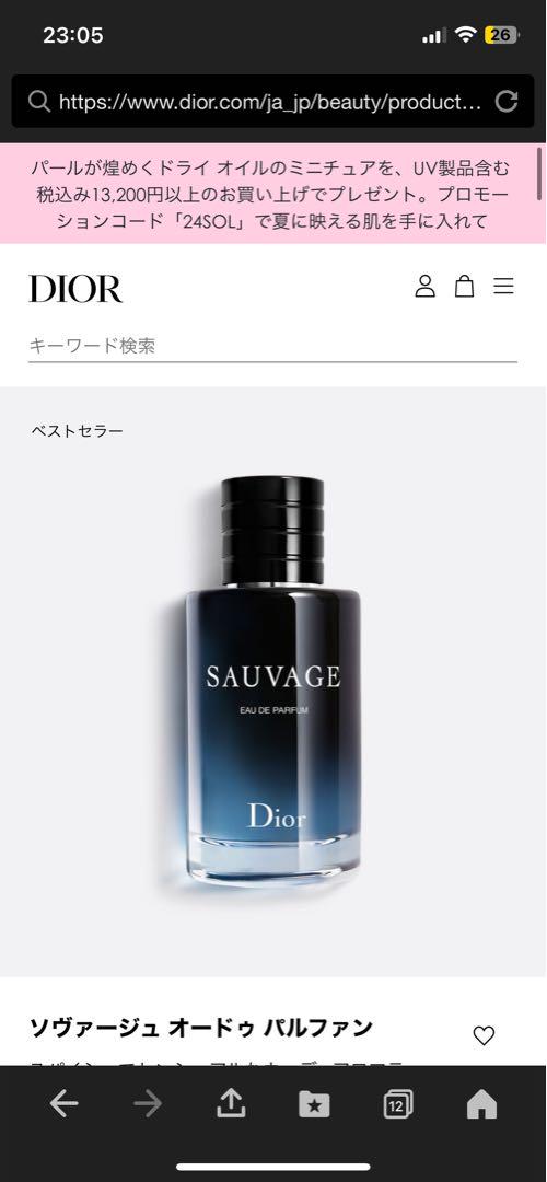 Dior SAUVAGE 100ml オードゥ パルファン