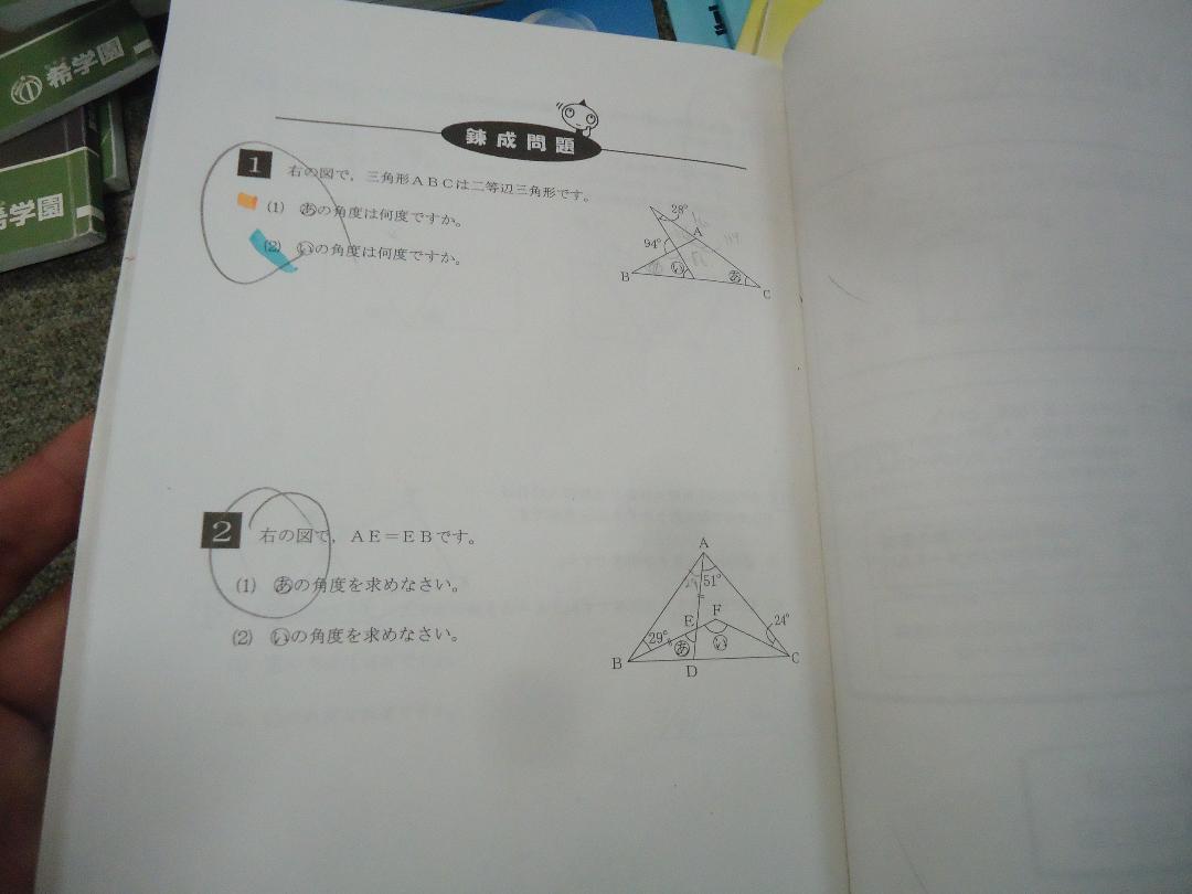 希学園 小4 ベーシック 国/算/理/春/夏/冬テキスト2019年度版