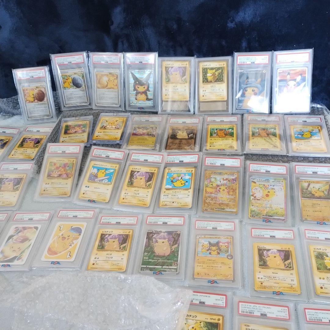 ポケモンPSA10鑑定.PSA鑑定16枚.新旧裏面ピカチュウ良品セット