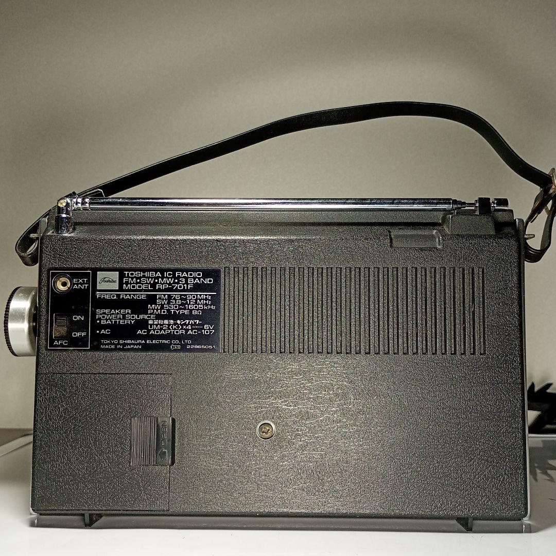 東芝 3バンドラジオ RP-701F 動作品 ハードカバー付き - メルカリ