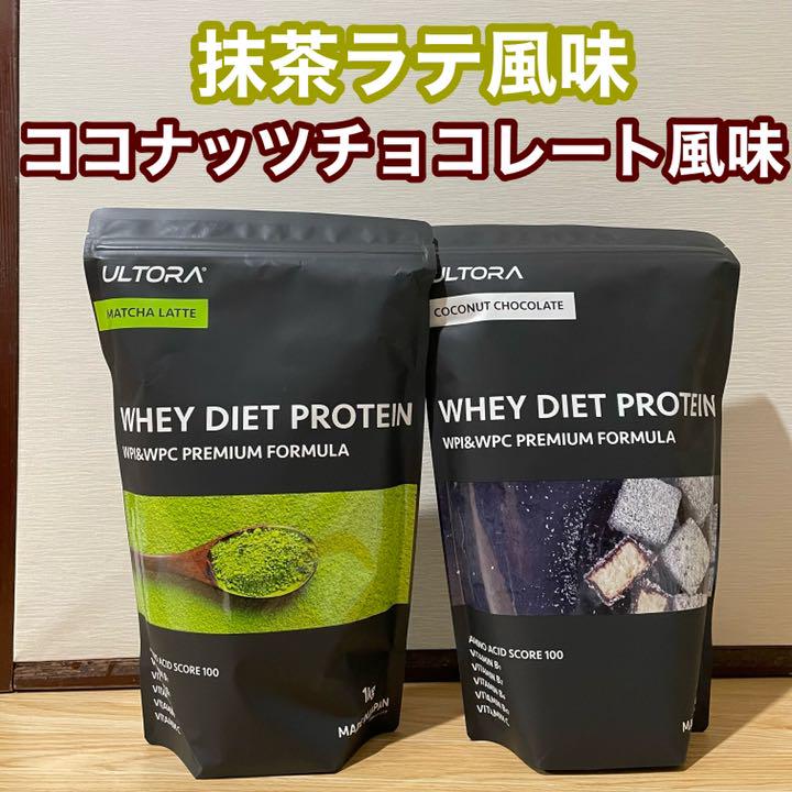 上品なスタイル
【匿名配送】 ウルトラ プロテイン ココナッツチョコレート風味 抹茶ラテ風味 ダイエット食品 上品なスタイル
【匿名配送】 ウルトラ プロテイン ココナッツチョコレート風味 抹茶ラテ風味 ダイエット食品