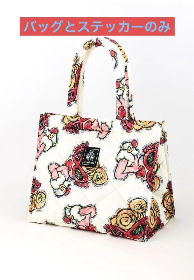 新品未使用 ステッカー付き ヒステリックミニ ブラック スクエアバック トート HYSTERIC MINI Square Bag Book BLACK MINI ver.│宝島社の通販