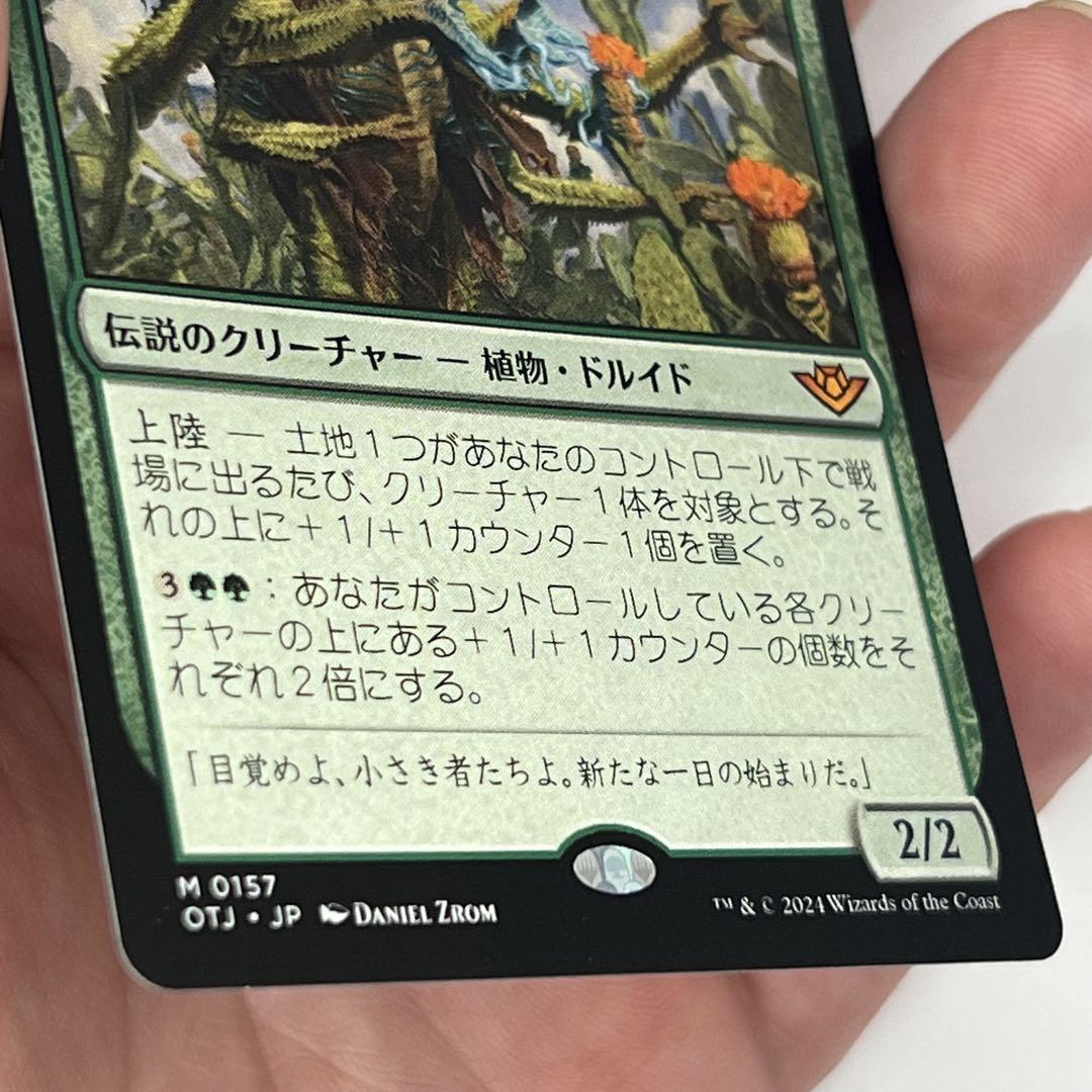 MTG 棘を播く者、逆棘のビル/ 通常　日本語1枚　OTJ