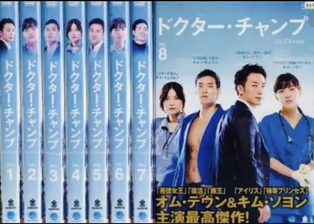 韓国ドラマ　ドクター・チャンプ DVD 全2巻セット 韓国ドラマドクター・チャンプ DVD 全2巻セット