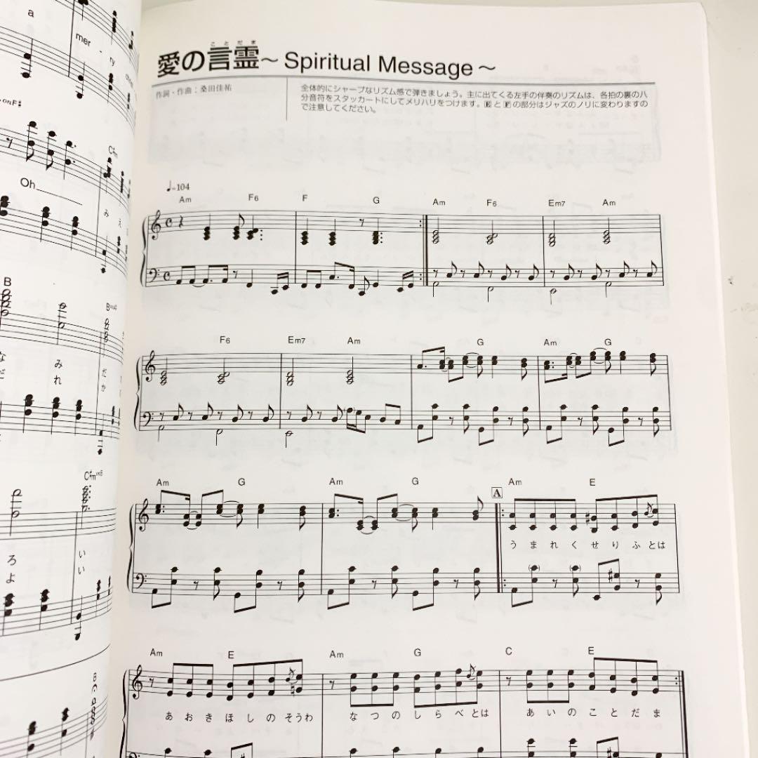 カテゴリー ピアノソロ album of LOVE xDs2v-m86030664640 サザンオールスターズ バラッド3~the ⇔ルスターズ