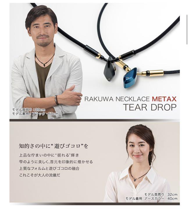 楽天市場】ファイテン RAKUWAネック ダイヤモンドカット（40cm