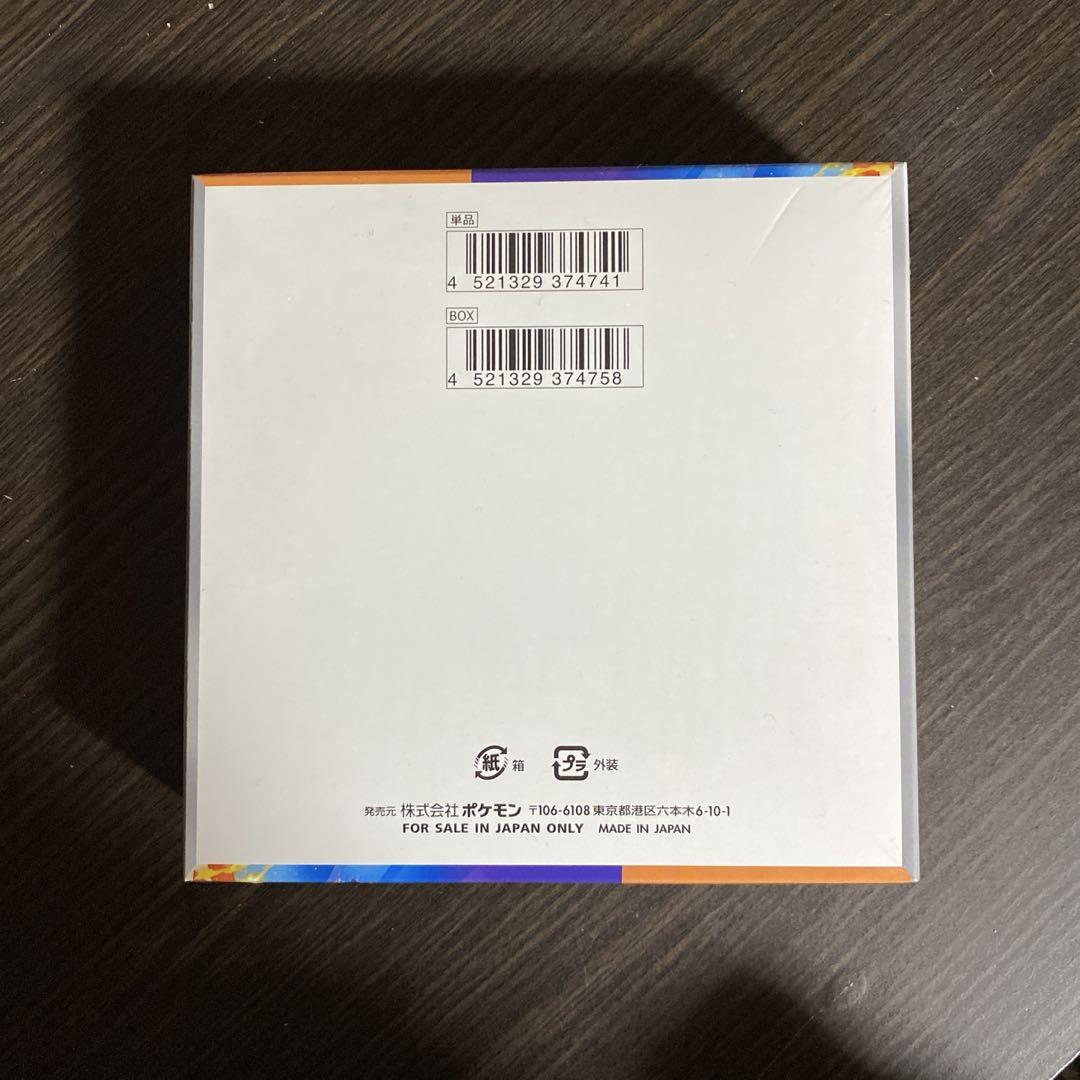 熱風のアリーナ box シュリンク付き 新品