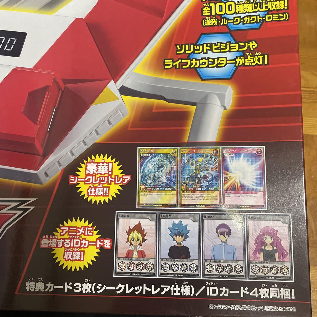 遊戯王ラッシュデュエル　デュエルディスクセット
