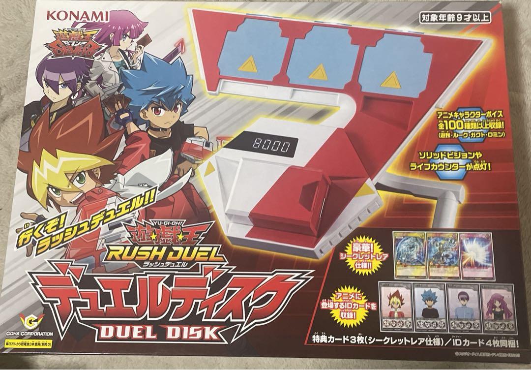 遊戯王ラッシュデュエル　デュエルディスクセット