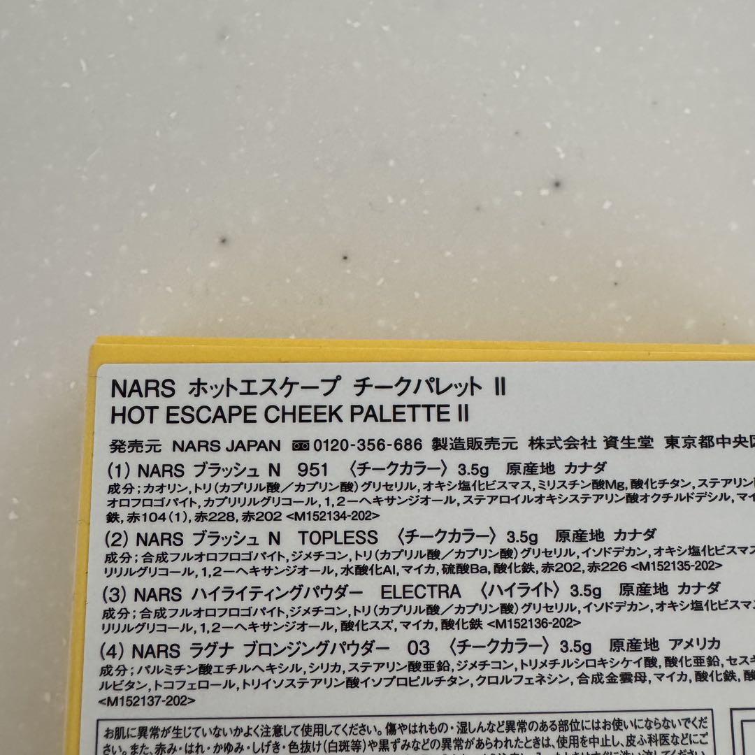 NARS ホットエスケープ　チークパレット　Ⅱ