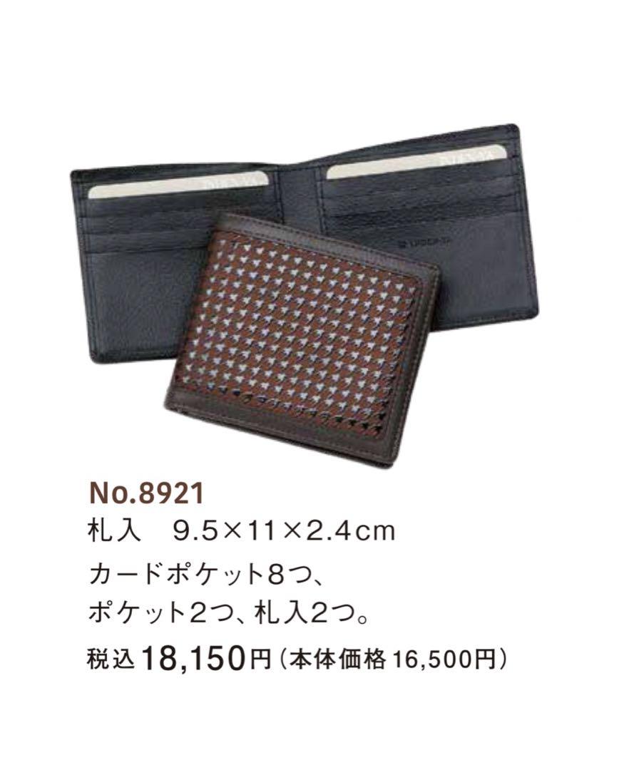 印伝屋　隼人　メンズ折財布　茶