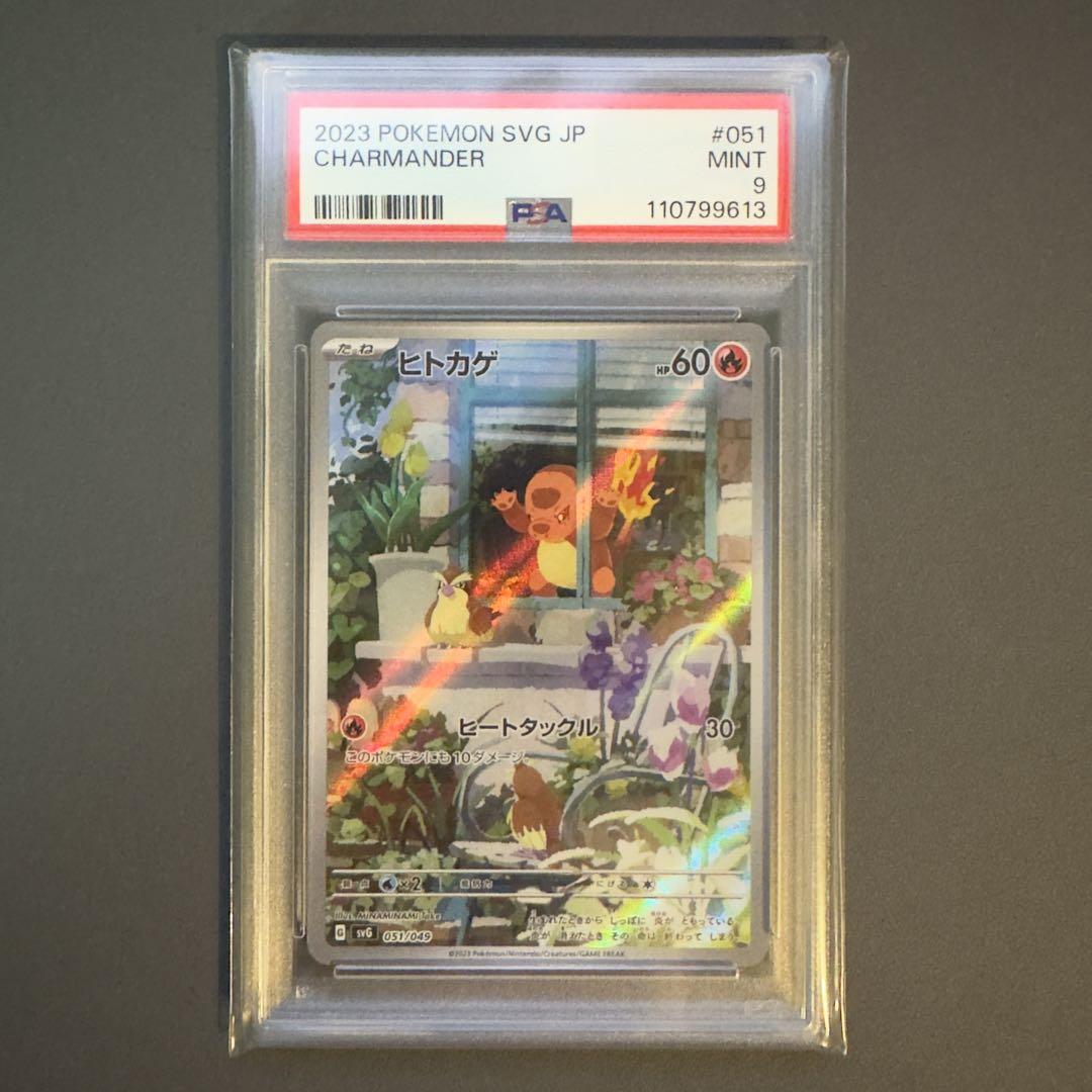 【PSA9 3連番】スペシャルデッキセットex 御三家セット