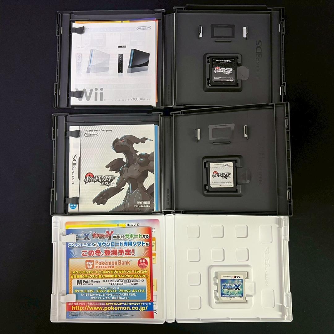 3DS/DS ポケモン ソフト ブラック ホワイト X 超不思議の