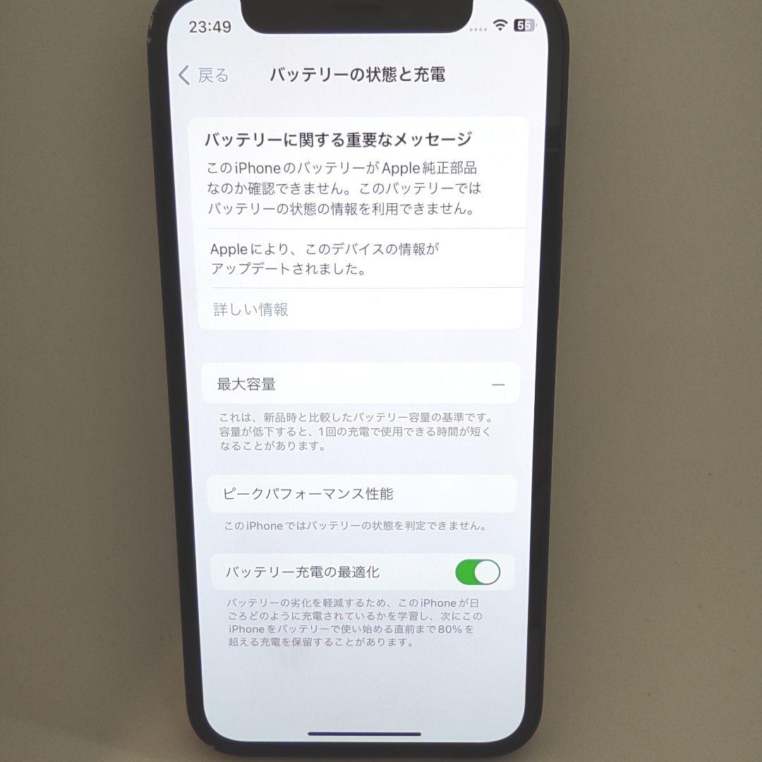 ✨大容量✨iPhone12 mini 本体 256GB ブラック