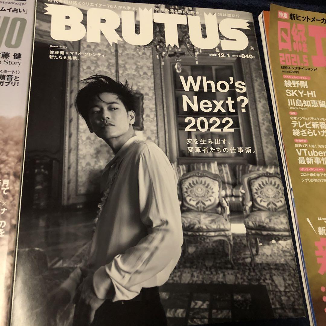 最終値下げ　TAKERU MAGAZINE   7冊セット　佐藤健 佐藤健 男性情報誌セット 7冊 - メルカリ