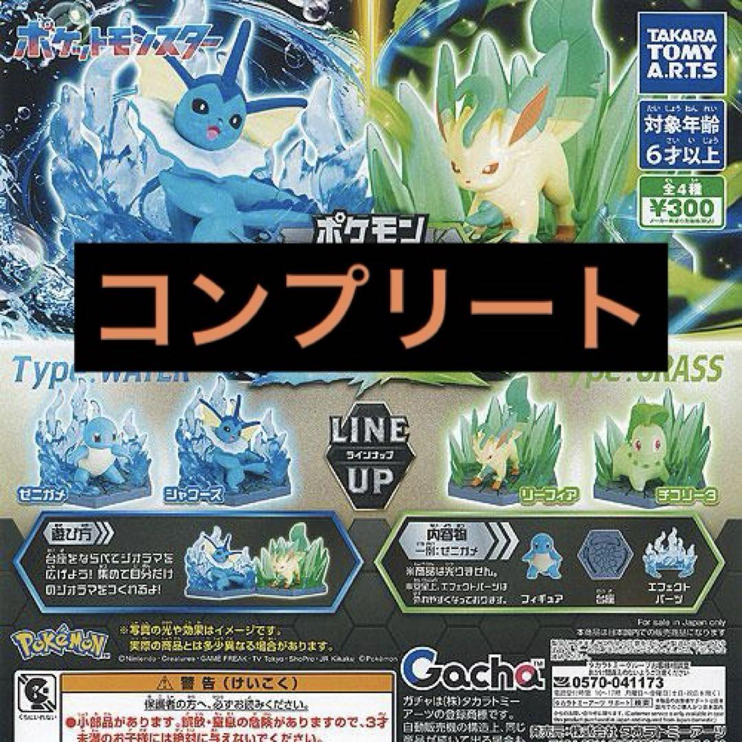 ポケモンGO 3種 コンプリートセット｜Yahoo!フリマ（旧PayPay
