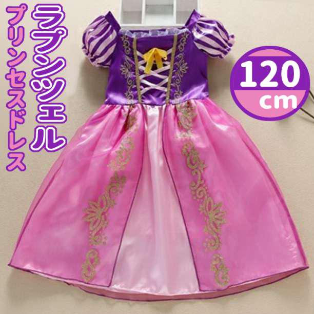 キッズ ハロウィン ラプンツェル 120㎝ 仮装 プリンセス お姫様 ドレス - メルカリ キッズ ハロウィン ラプンツェル 120㎝ 仮装 プリンセス お姫様 ドレス - メルカリ
