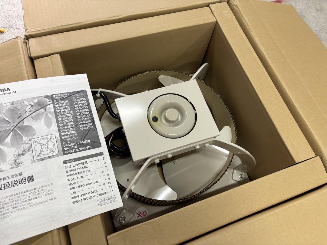 東芝 VP-304TNX　 有圧換気扇 低騒音タイプ　30cm 三相200V VP-304TNX1 東芝 有圧換気扇(低騒音タイプ・羽根径30cm)三相200V