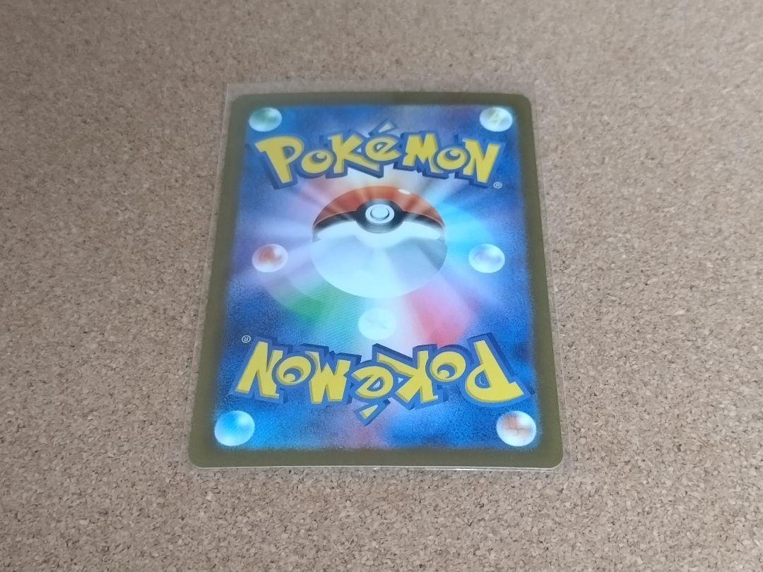 ポケモンカード　エリカの招待 SAR