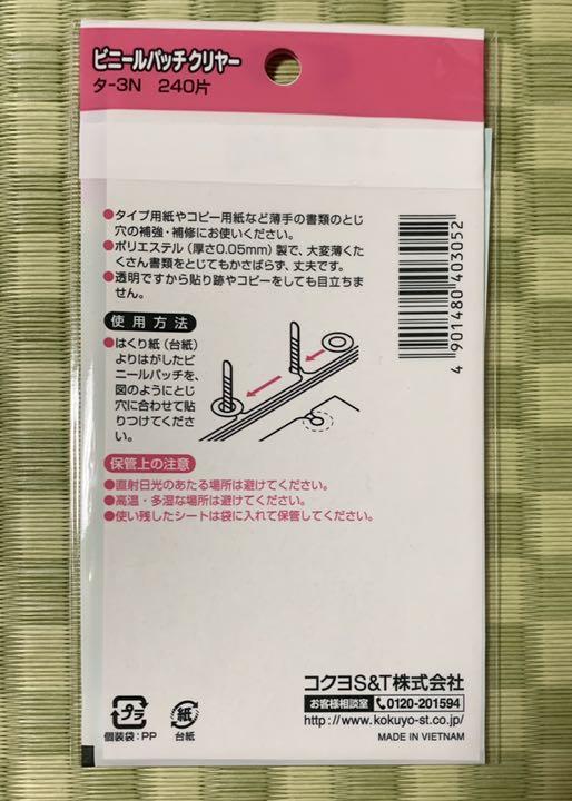 割引価格 コクヨ ビニールパッチ smaksangtimur-jkt.sch.id 割引価格 コクヨ ビニールパッチ smaksangtimur-jkt.sch.id