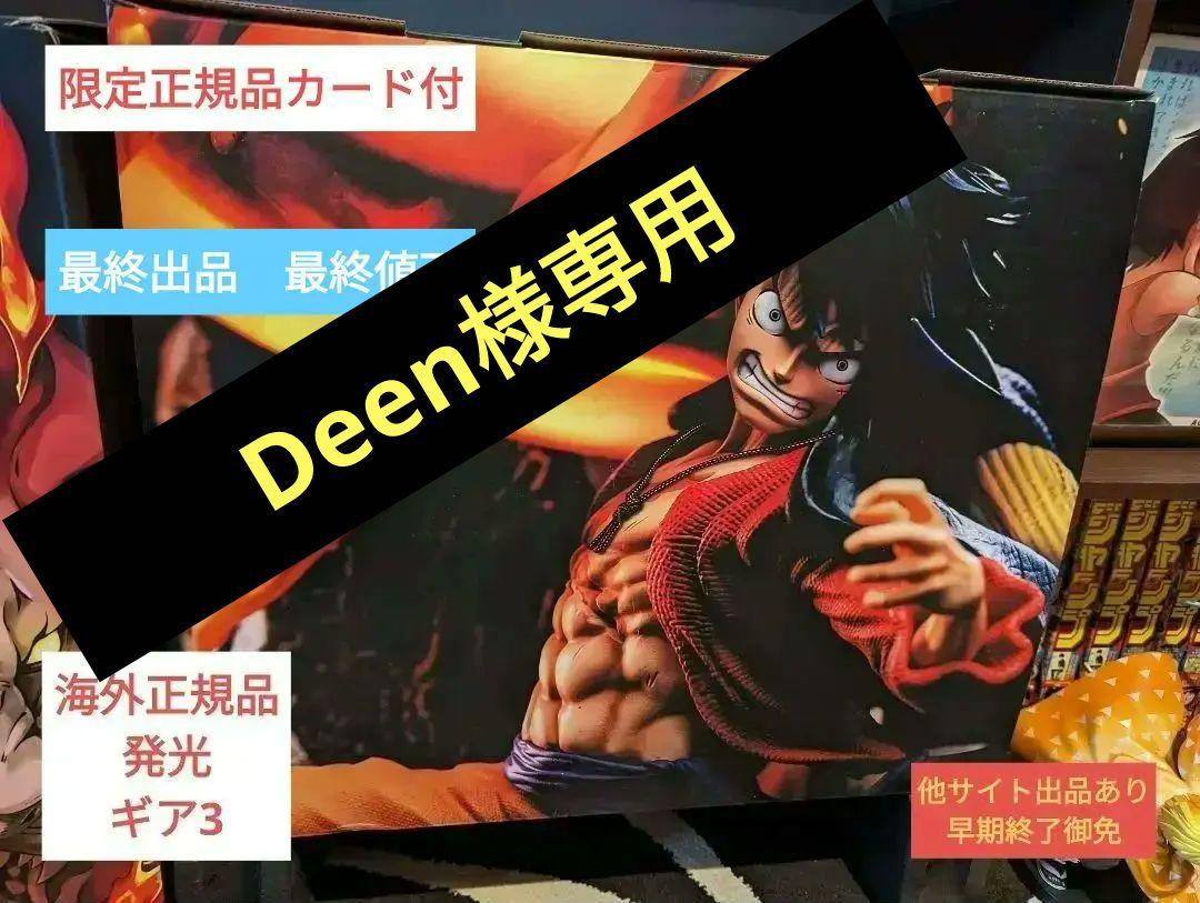 ワンピースフィギュア　海外　THスタジオ　ルフィ