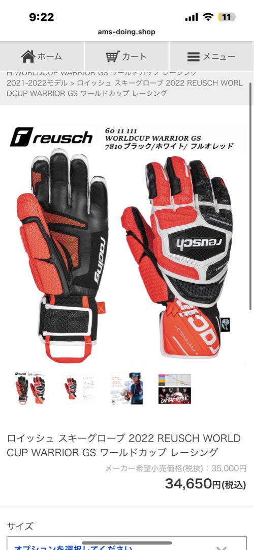 幸せなふたりに贈る結婚祝い reusch Worldcup Warrior GS グローブ XS/S スキー スキー・スノーボードアクセサリー