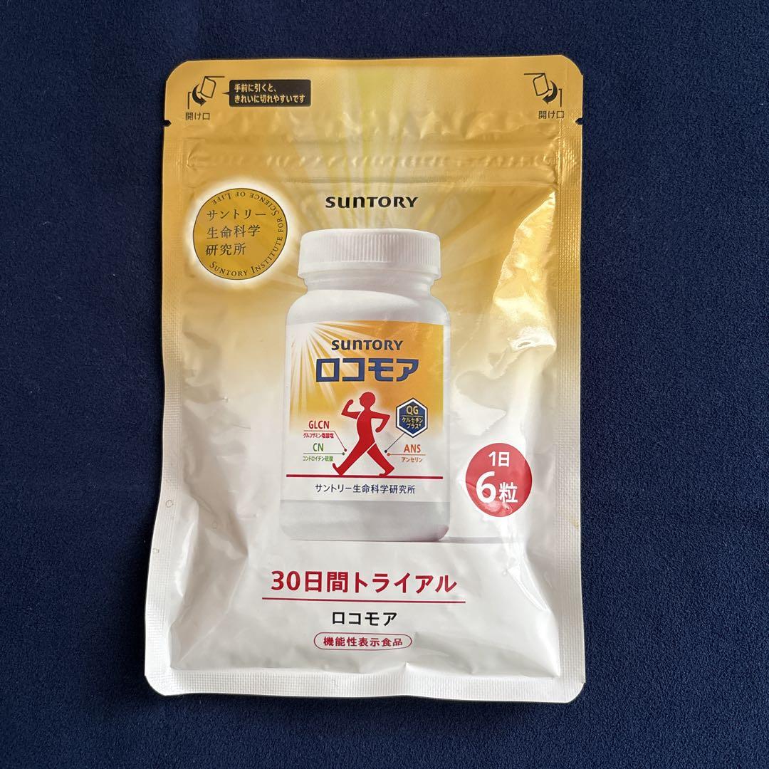 ロコモア サントリーウェルネス 機能性表示食品 新品未開封
