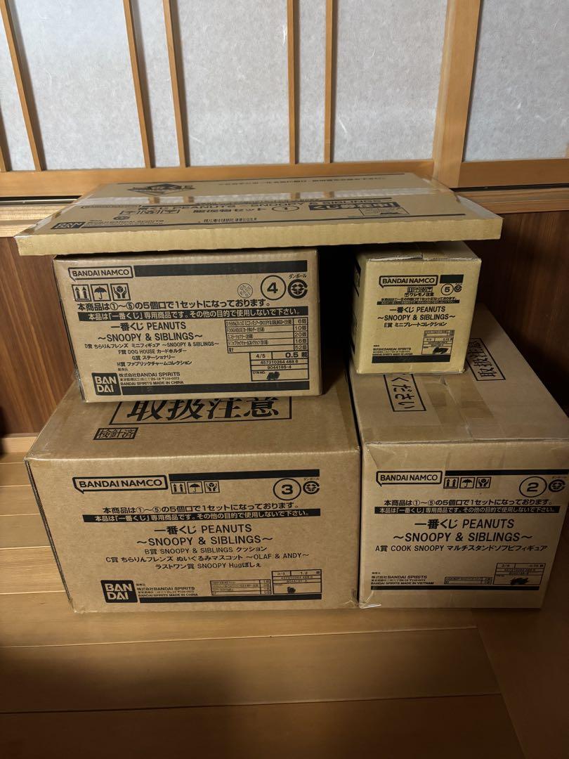 一番くじ PEANUTS ~SNOOPY & SIBLINGS~ 1ロット