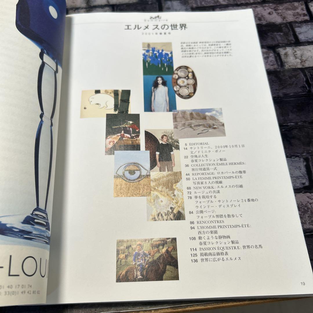 HERMESジュエリーコレクション写真集大判希少1988年冊子 HERMES カタログ エルメスの世界 2001年版 雑誌 No38 インテリア