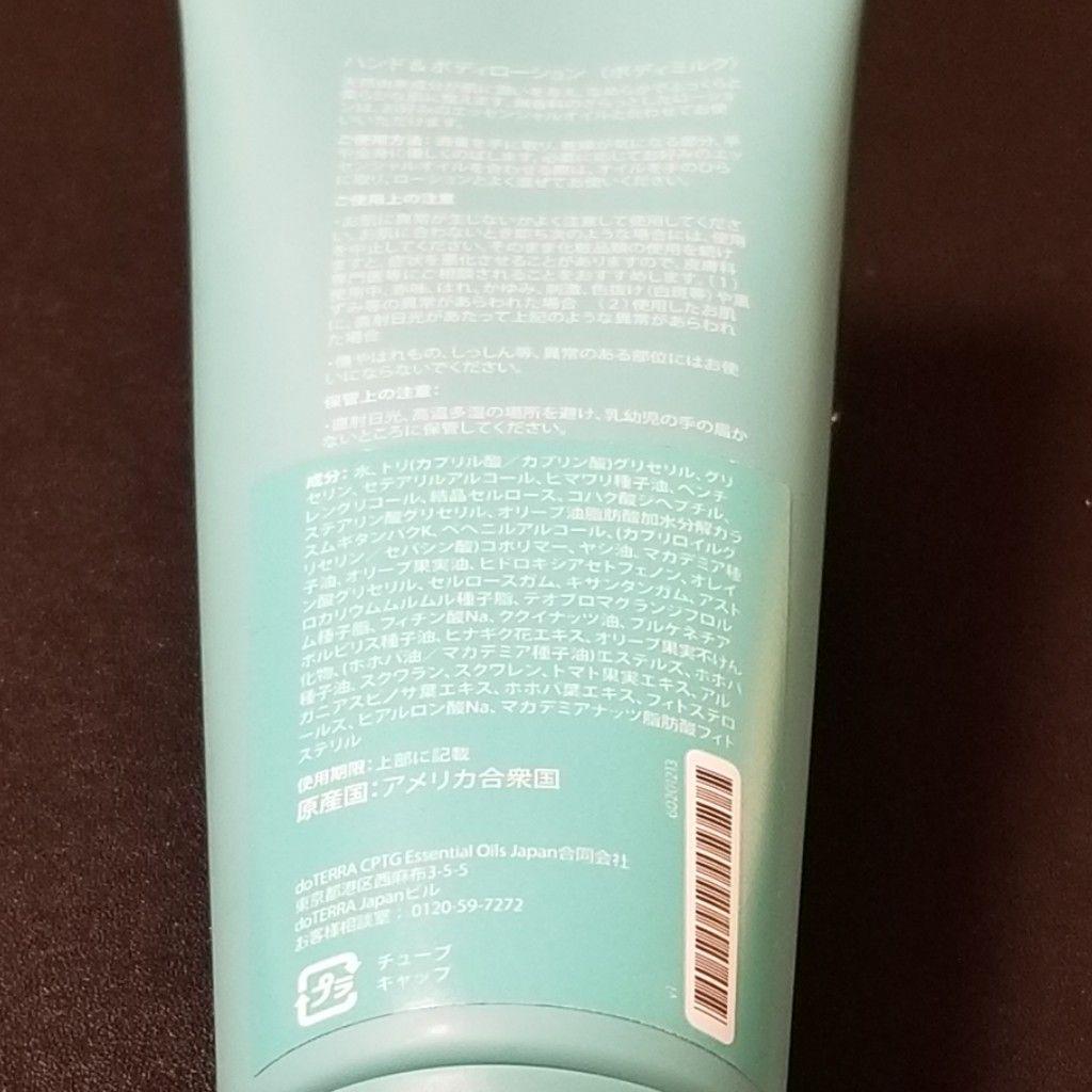 dōTERRA BodyScrub and Hand&BodyLotion