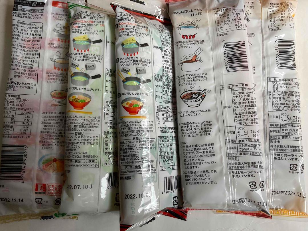 売れてます 九州博多豚骨 らーめんセット 人気セット200食分 5種各40