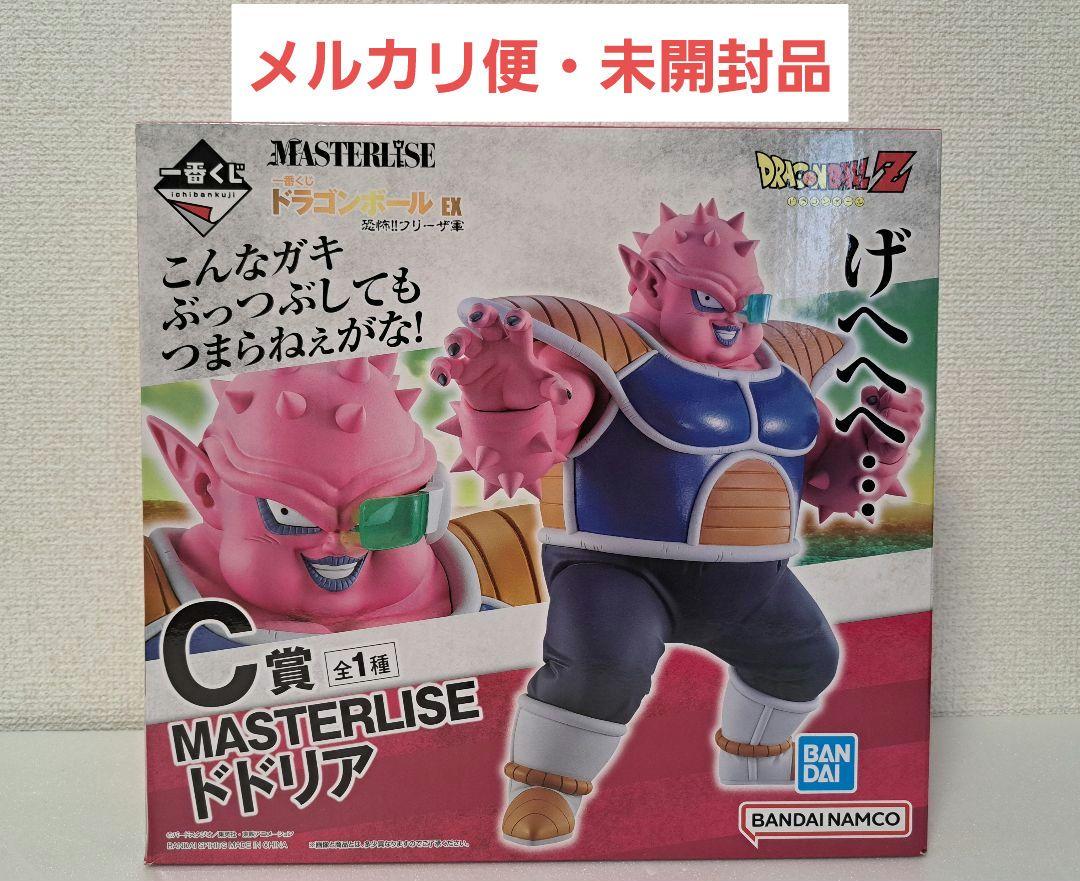 【匿名配送】一番くじドラゴンボール　恐怖フリーザ軍　C賞ドドリア