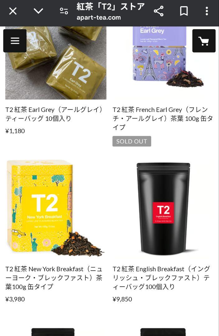 T2 可愛い缶入り紅茶 よりどり2缶セット