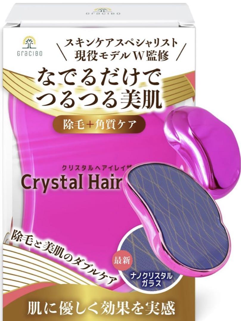 角質ケアクリスタルヘアイレイザー除毛＆角質ケアつるつるかかと