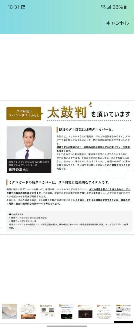 訳あり　未使用　TEIIN Micro Guard シーツ2枚
枕カバー1枚