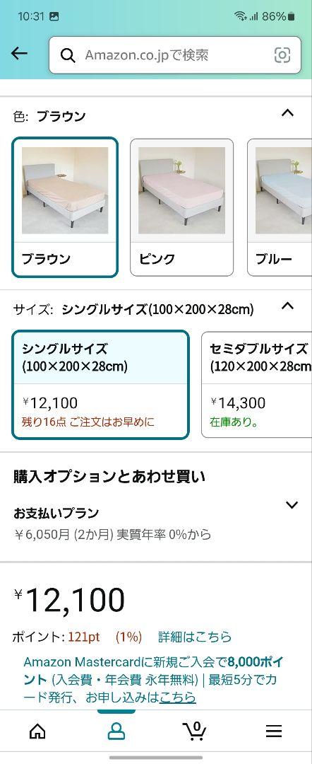 訳あり　未使用　TEIIN Micro Guard シーツ2枚
枕カバー1枚