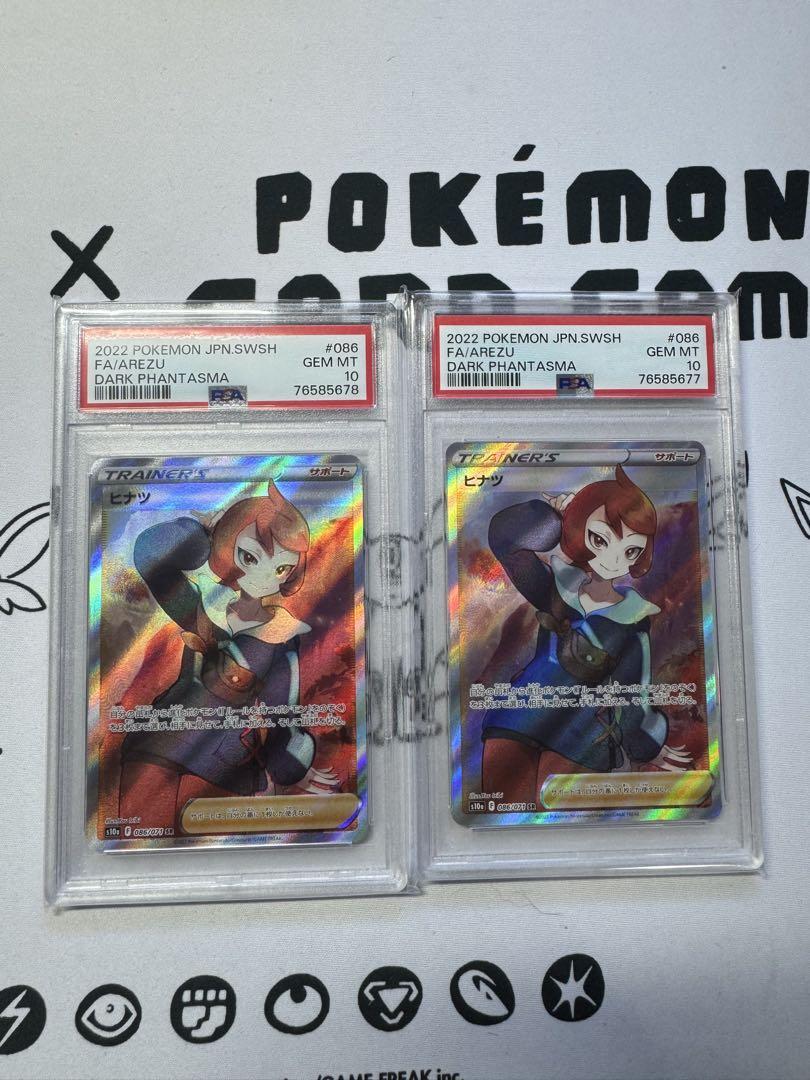 ヒナツSR PSA10 ヒナツ SR psa10 - メルカリ
