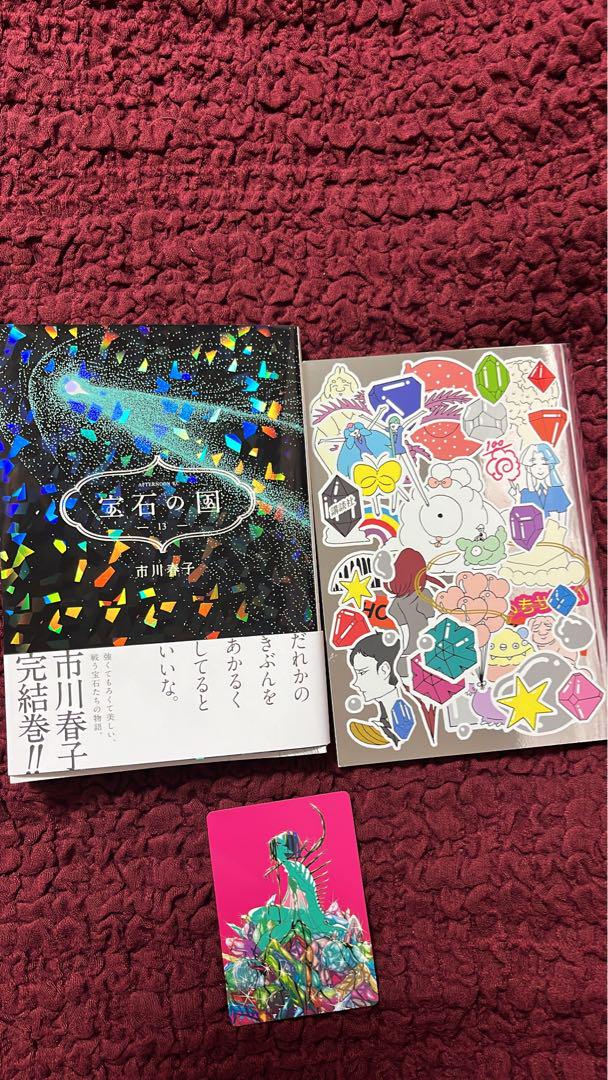 宝石の国【全巻】1～13巻 特典カード付き