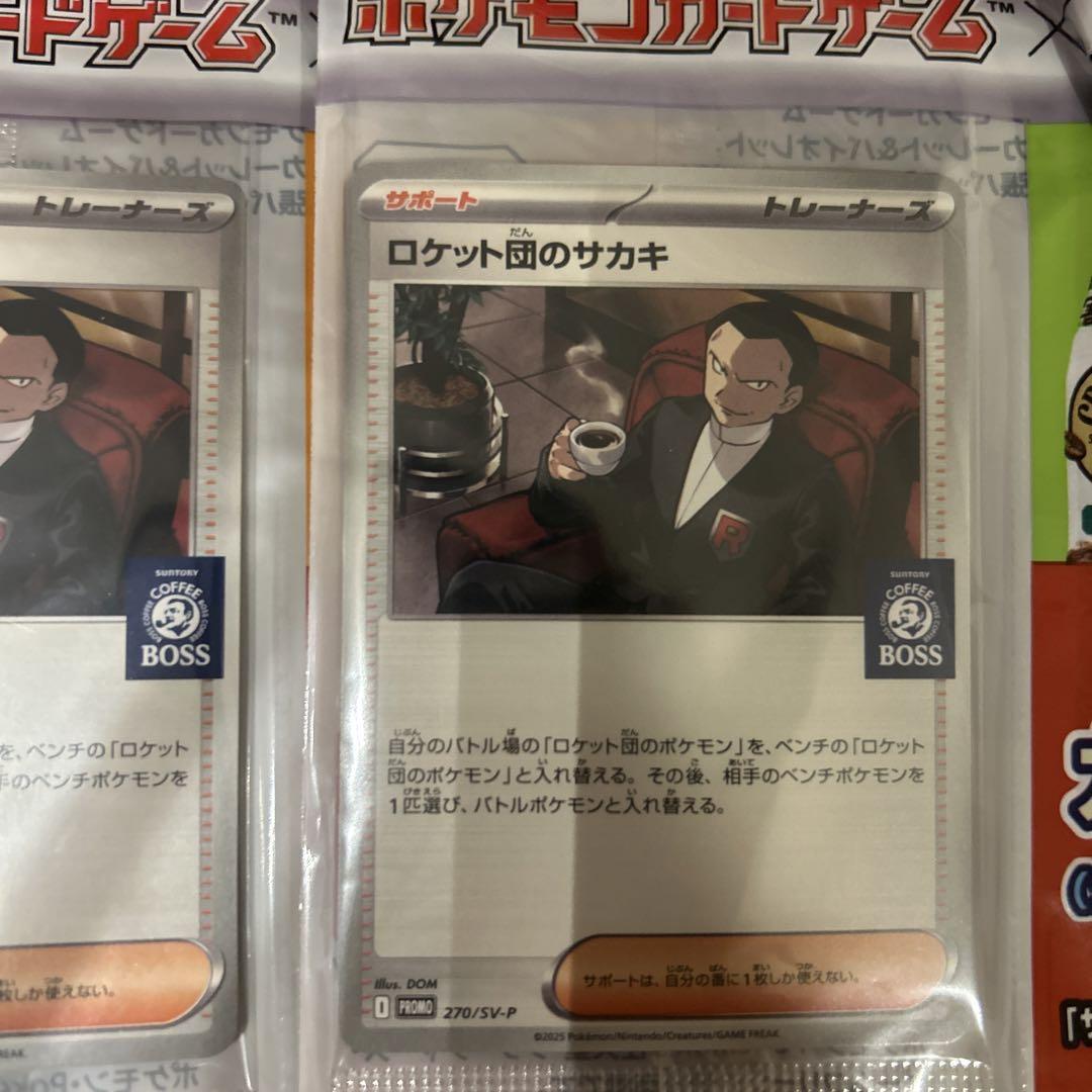 ロケット団のサカキ BOSS プロモカード2枚セット - メルカリ