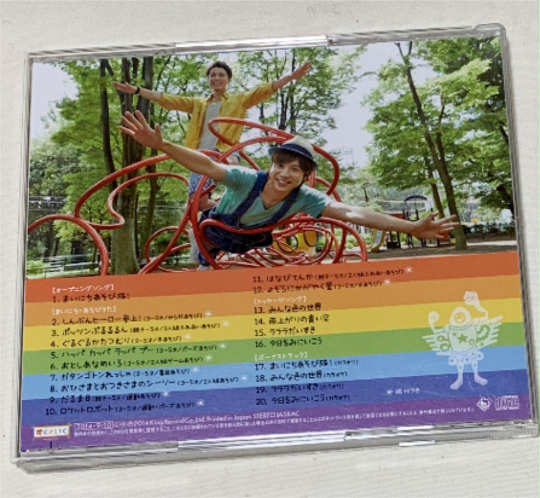 海外 正規品】 CD✳︎ロケットくれよんの親子で!保育で!まいにちあそび隊! キッズ/ファミリー - xn--kl-lka.no 海外 正規品】 CD✳︎ロケットくれよんの親子で!保育で!まいにちあそび隊! キッズ/ファミリー - xn--kl-lka.no