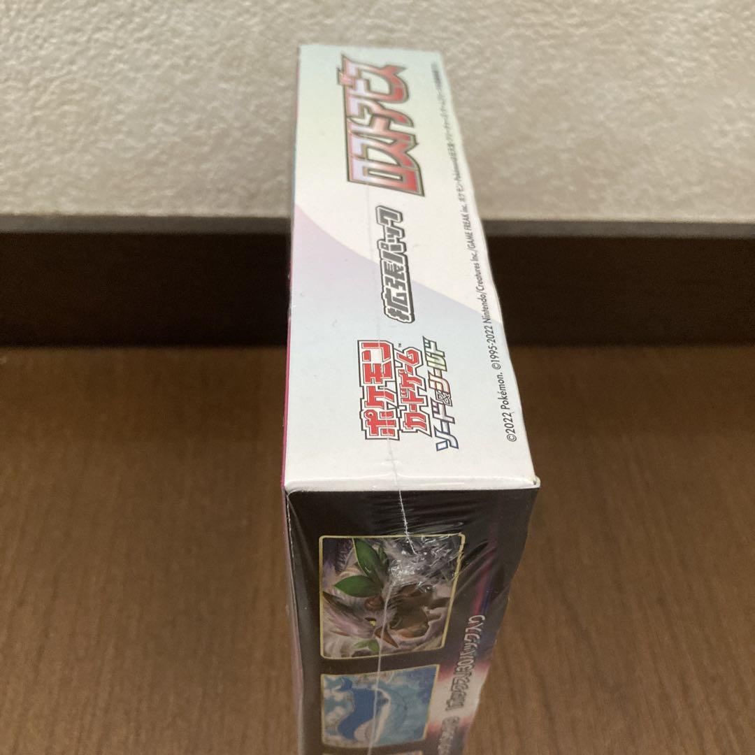 ロストアビス　新品未開封　シュリンク付