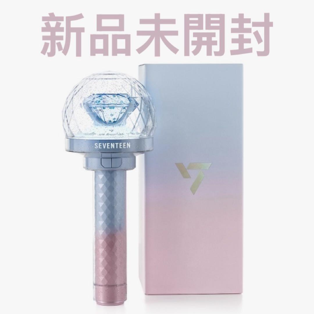 Seventeen ペンライト　10周年限定　新品未開封
