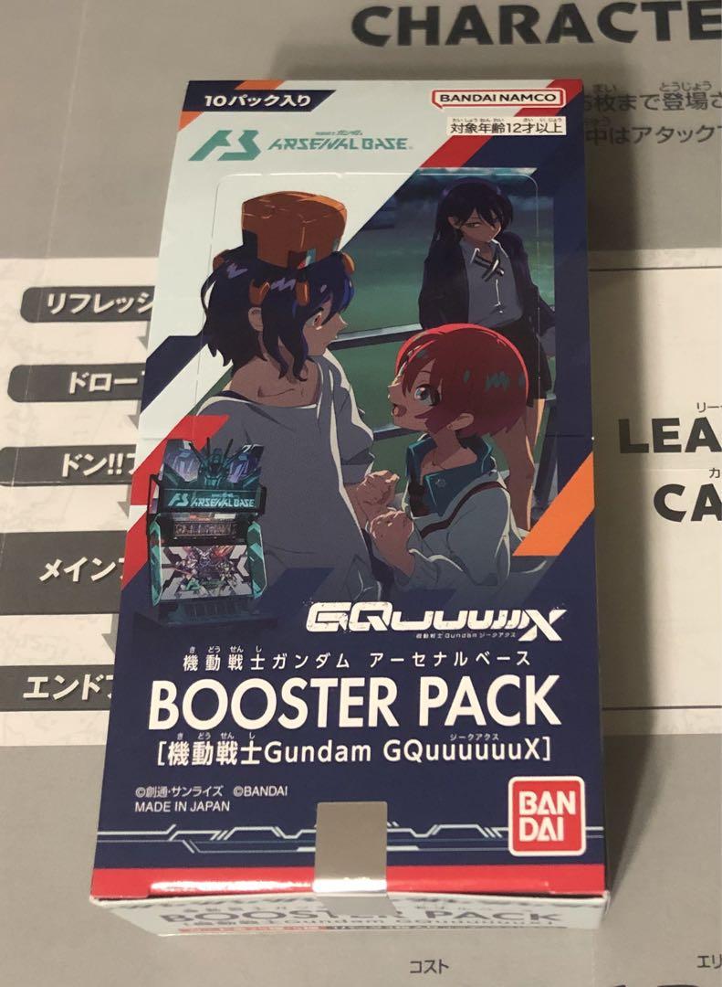 テープ付きアーセナルベース BOOSTER PACK GQuuuuuuX box