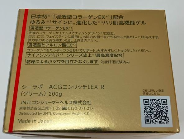 大容量】ドクターシーラボ エンリッチリフトEX R 200g