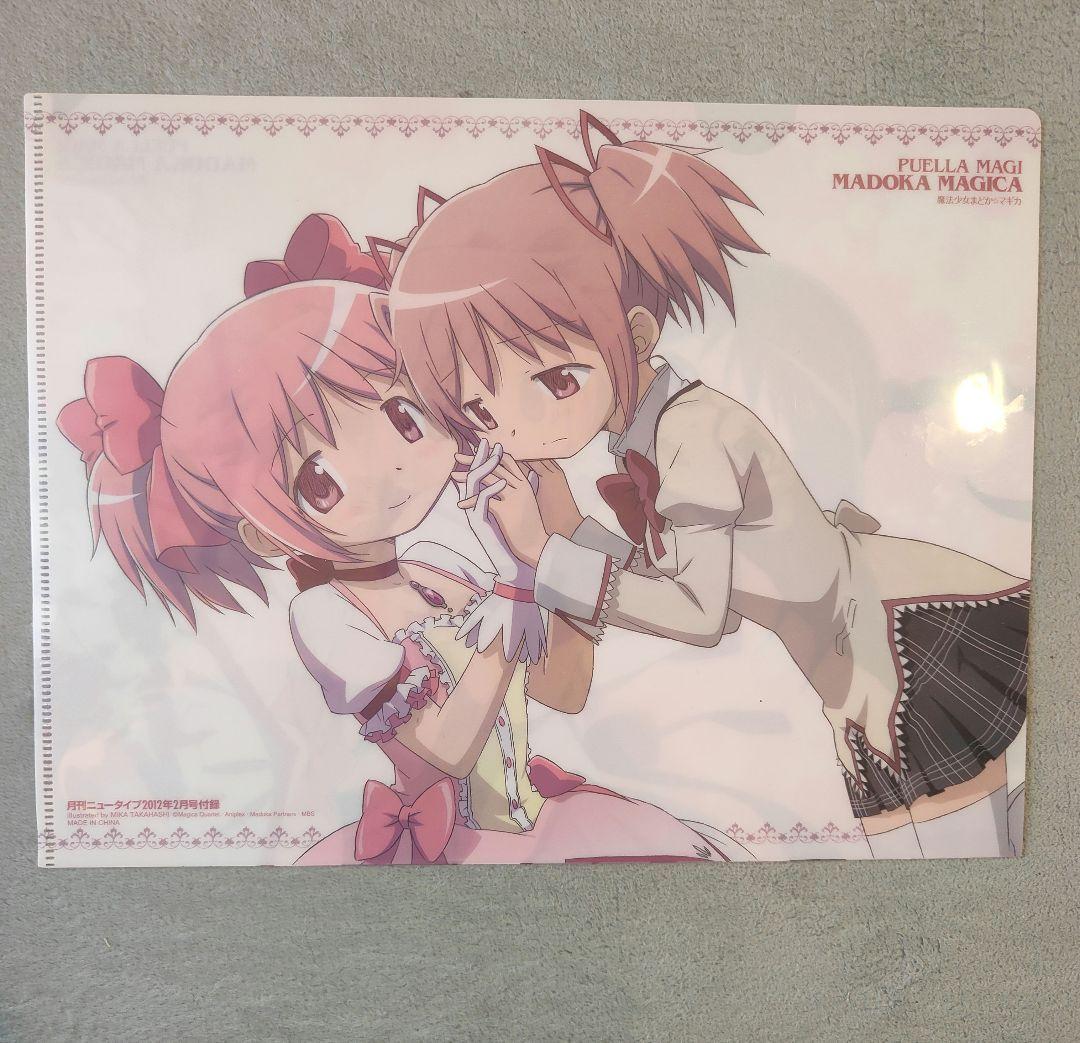 新品☆魔法少女まどか☆マギカ クリアファイル 2枚セット 鹿目